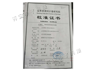 校準證書