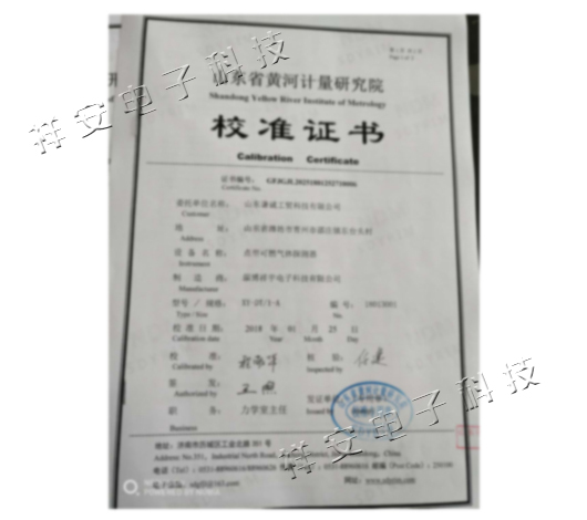 校準(zhǔn)證書